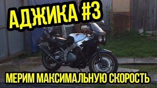 Аджика #3 Восстановление Suzuki GSX-R 400R