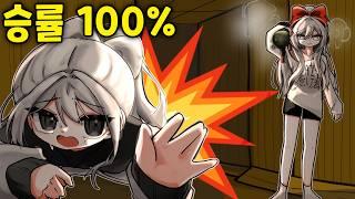 백룸 승률이 100%라고??! RPG 장인을 만났습니다..