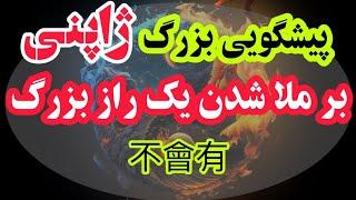 محرمانه ترین فال این فال تنها ببین‍️