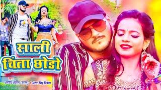 Anisha Pandey Hits | BhojpuriSong | New Bhojpuri Song 2021