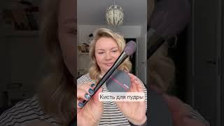 Минимальный набор кисточек для себя  #наборкистей #минимальныйнаборкистей #кистидлялица