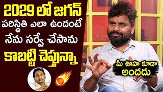 KK Survey CEO Kiran About YS Jagan 2029 Next Election Analysis | KK Latest Interview | Wall Post