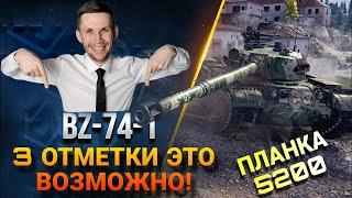 Планка в 5200! 3 отметки это возможно?#WorldofTanks #миртанков #стрим #lesta#химик#танки