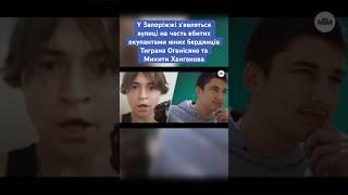 #запоріжжя #війна_в_україні