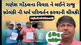 ગોંડલમાં દાદાગીરી કેવી છે ? જૂઓ Jayrajsinh અને Ganesh Jadeja માટે નાગરિકો શું કહે છે | Gondal News