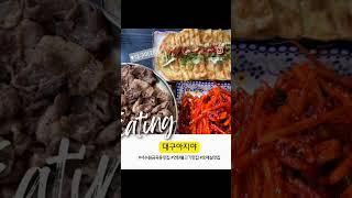 수원 호매실 맛집 대구아지야