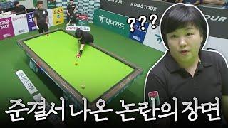 2 or 3 Cushion? Referee's Decision is Right or Wrong?? [BEST SHOTS/PBA-LPBA 23-24]