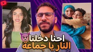 مبقتش مستغرب ترندات اليومين دول  | TIKTOK TRENDS