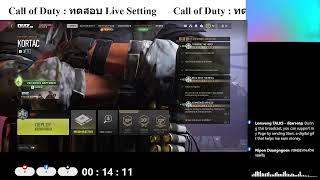 Call of Duty : ทดสอบ Live Setting