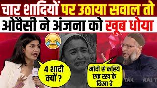  Asaduddin Owaisi Epic Reply To Anjana Om Kashyap  । Anjana Om Kashyap Roast । Godi Media Roast