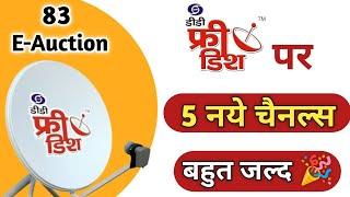 5 नये चैनल बहुत जल्द DD Free Dish पर | DD Free Dish 83 E Auction 21 November 2024 From Mpeg2 Slots