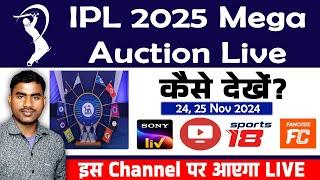 how to watch ipl auction 2025 live free| Where to watch IPL 2025 auction live streaming and telecast