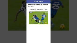 [토트넘vs첼시 전반전] 2:1로 앞서가는 토트넘 ㄷㄷ