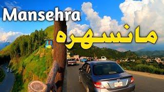 Mansehra | Best Tourist Places In Mansehra | Mansehra City Travel | Beauty Of Pakistan |MANSEHRA