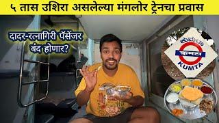 ५ तास उशिरा असलेल्या मंगलोर ट्रेनचा प्रवास|Honnavara-Kumta-Thane 12134 Manglore Train Journey video