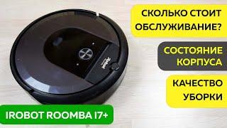 iRobot Roomba i7+ ПОСЛЕ ГОДА ЭКСПЛУАТАЦИИ ЧЕСТНЫЙ ОТЗЫВ!