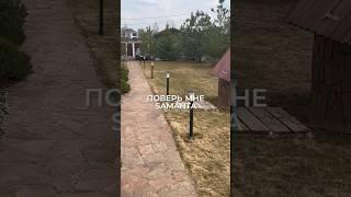 Поверь мне Samanta