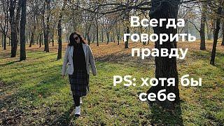 Признать свои ошибки// дневник похудения // работа с установками // кето