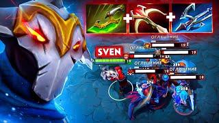 Свен РЕЖЕТ раков 2500 криты - Sven Dota 2