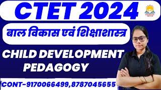 LIVE| CTET 2024  | बाल विकास एवं शिक्षाशास्त्र | CHILD DEVELOPMENT AND PEDAGOGY