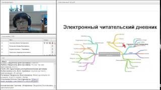 Электронный читательский дневник