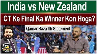 Qamar Raza Iffi Aggressive Talk | Jason Gillespie Exposed Aaqib Javed | NZ vs IND Final | GTV News