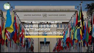 How do LUI Che Woo Prize Laureates contribute to the 17 Sustainable Development Goals?