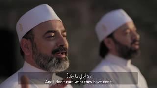 فيديو | نشيد يا سعد قوم | الإخوة أبو شعر | شارة برنامج أيها المريد | English subtitle