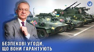 Чи затвердять проєкт безпекової угоди між Україною та ЄС?