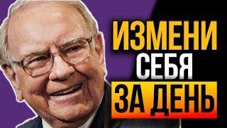 Не трать свою жизнь впустую! Как легко стать успешным. Мотивация действовать