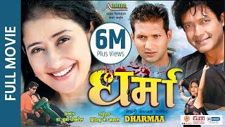 DHARMA - Nepali Superhit Full Movie || Rajesh Hamal, Manisha Koirala, Nikhil Upreti, Anu Shah