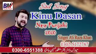 Ali Raza Khan - Kinu Dassan Punjabi Sad Song - 2020 BM Studio Gojra