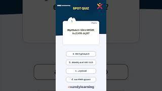 USS Malayalam Spot Quiz- 9 | XandY USS Champions League | USS Free Coaching #uss #class7 #malayalam