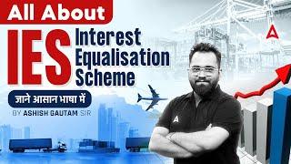 What is Interest Equalisation Scheme (IES) | Complete Details By Ashish Gautam