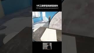 VR工廠教學實踐計畫案例發表成果-2 | 突破時間與空間限制的安全