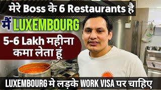 Job In luxembourg for Indian | Jobs in Luxembourg | Luxembourg Work Permit Visa | Jobs in Luxembourg