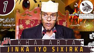 Khatarta Jinka iyo Sixirka || Q.1aad || Sh.Muxammad S.Ismaaciil