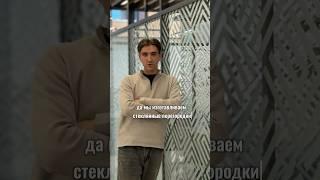 СТРОИМ ДЛЯ БИЗНЕСАБЕССЕРБАУ #Бессербау #стеклянныеперегородки