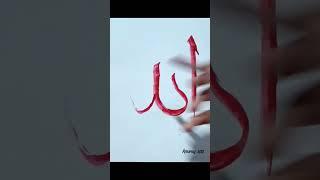 Allah#arabic calligraphy#islamicshorts #youtube #share #subscribe #2023 ️️️️