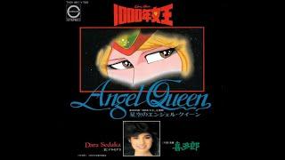 Dara Sedaka / 喜多郎 – Angel Queen (Original Soundtrack Version) 15:47