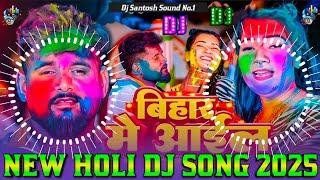 Bihar Aail Baadu Dj Remix || Tuntun Yadav || New Holi Dj Song 2025 || Holi DJ song 2025