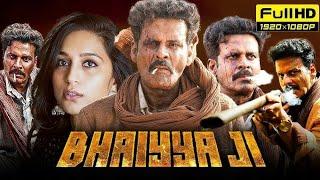 Bhaiyya Ji Full Movie | Zoya Hussain,Manoj Bajpayee | Zee5 | Bhaiya Ji Movie | 1080p Facts & Movies