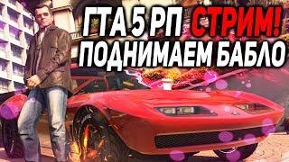  Грабим людей в гетто! / GTA 5 RP  [GTA 5 RP Gubke]