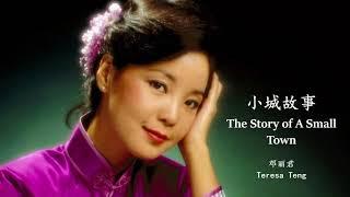 Teresa Teng- The Story of A Small Town (English Lyrics + Pinyin)  邓丽君 - 小城故事【中英文歌词】