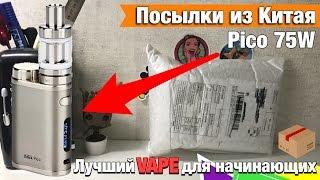 Посылки из Китая:) Лучший VAPE с AliExpress | Pica 75W |  #203