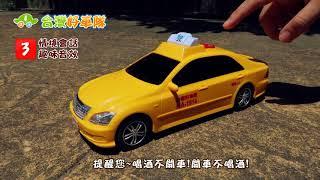 《孩子王》計程車 –【台灣好車隊】