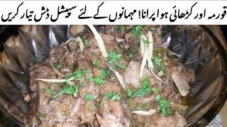 Peshawri Kali Mirch Karahi Recipe | Kali Mirch Mutton Karahi Recipe | Mutton Recipe | ASWI Kitchen