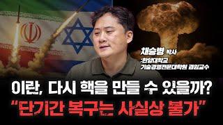 왜 이 타이밍이었을까… 트럼프의 의도는? f. 한양대학교 기술경영전문대학원 겸임교수 채승병 박사 [심층인터뷰]