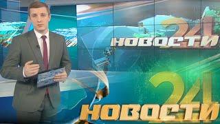 Главные новости о событиях в Узбекистане  - "Новости 24" 14 октября 2020 года  | Novosti 24