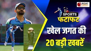 Sports Fatafat : Mohammed Shami के Energy Drink पीने पर मचा बवाल, Virat करेंगे शानदार प्रदर्शन